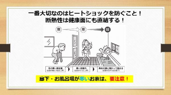 トナリテスタイル皆実町_④冬暖かく夏涼しいの画像