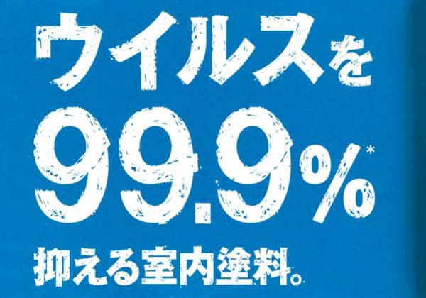 ⑤高耐震・高断熱で高性能をかなえる品質の徹底　【PROTECTON（プロテクトン）】の画像