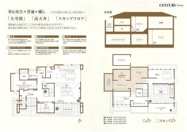 最先端技術を、美しいデザインで実現した住まいを是非一度体感してください。の画像