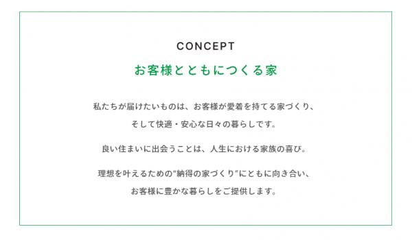 杜ハウスとは「お客様とともにつくる家」の画像