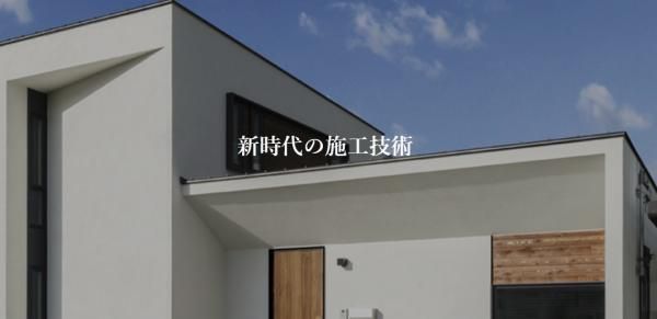 新時代の施工技術～時代と共に進化してきた、建物を生み出す技術～の画像