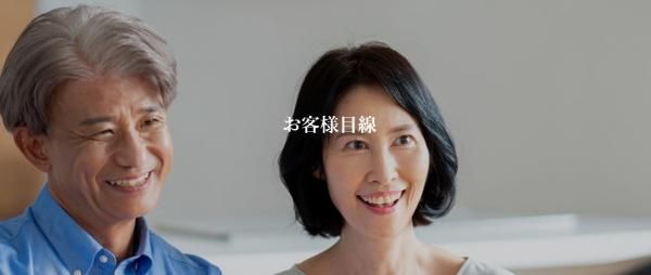 お客様目線～『感動していただく』ことを実践し続けます～の画像