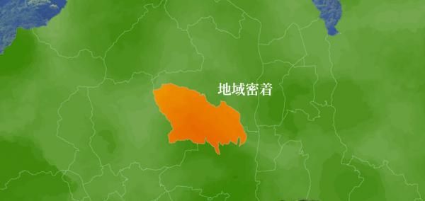 地域密着～伊勢原地域密着の総合建設会社です。～
の画像