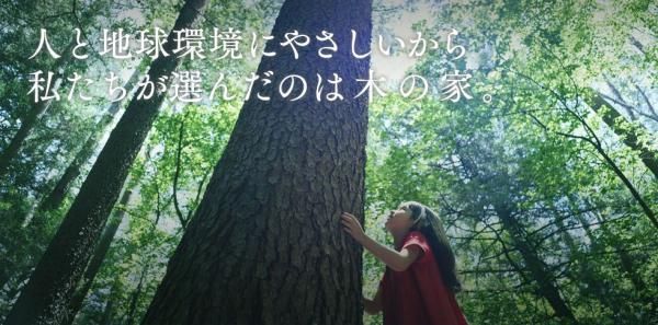 木とともに。の画像