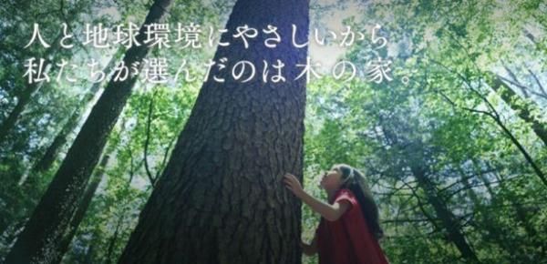 ①木とともに。の画像