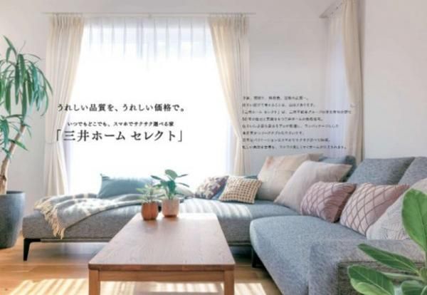 ②まちがいない、住まい選びを。の画像