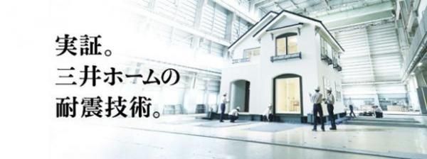 ③震度７に６０回耐えた家の画像