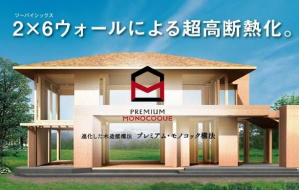 ④断熱等級６に対応。業界トップレベルの性能。の画像