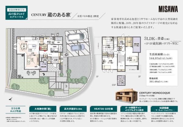 高の原まちかどモデルハウス_1の画像