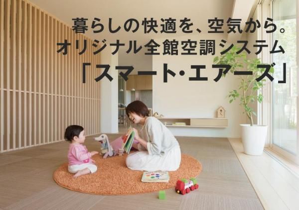 暮らしの快適を、空気からの画像