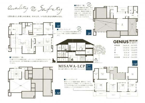 間取り図の画像
