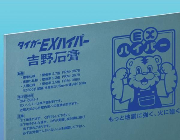 構造耐力面材の画像