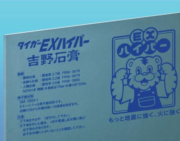 構造耐力面材の画像