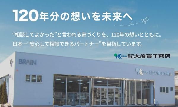 信頼と実績で選ばれる、全国展開の住宅ブランドの画像