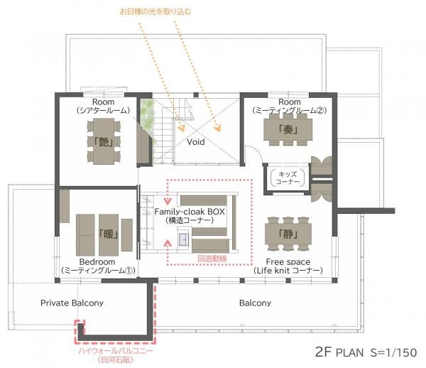 イズ日立展示場_2Fの画像