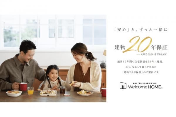 保証・アフターサービスの画像