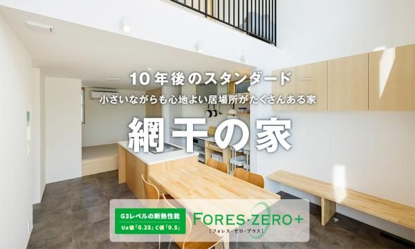仕切らないからこそ、感じられるぬくもり。の画像