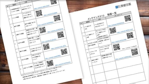 充実の保証・アフターサポートの画像