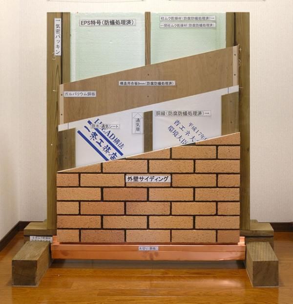 究極の高性能住宅の画像