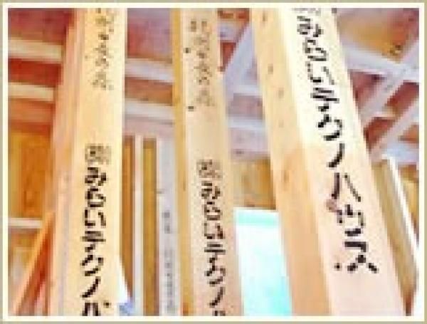 安心安全にこだわるの画像