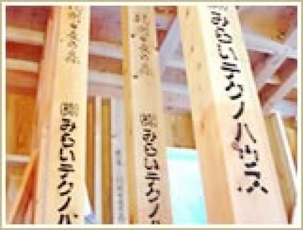 安心安全にこだわるの画像