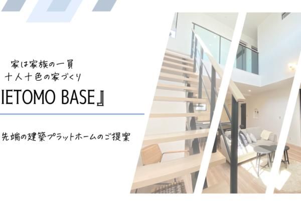 家づくりの画像