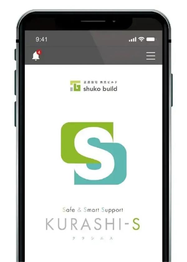 サポートアプリの画像