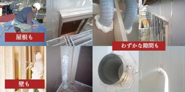 こだわりの気密の画像