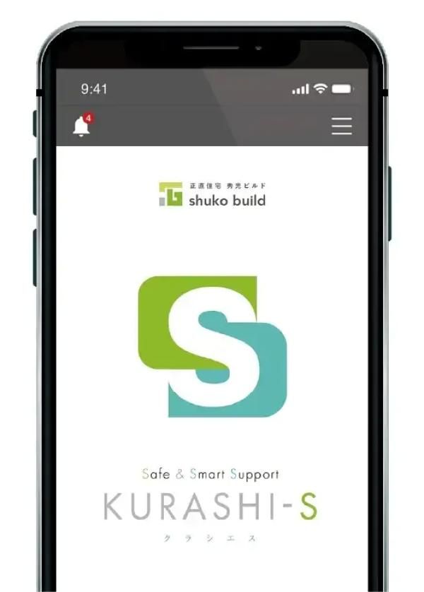 サポートアプリの画像