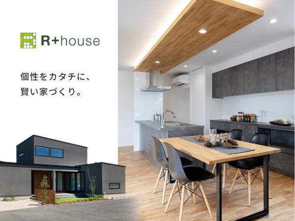 R+houseの画像