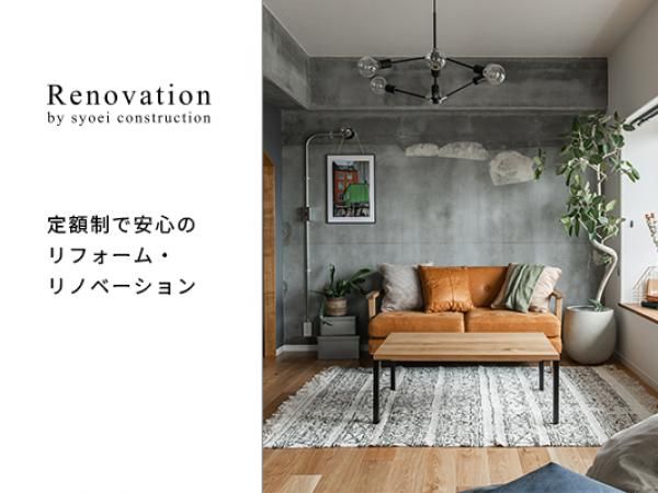 Renovationの画像