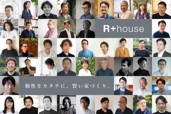 R+houseだから叶うことの画像