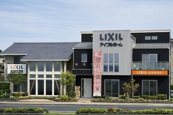 アイフルホーム一宮東店
