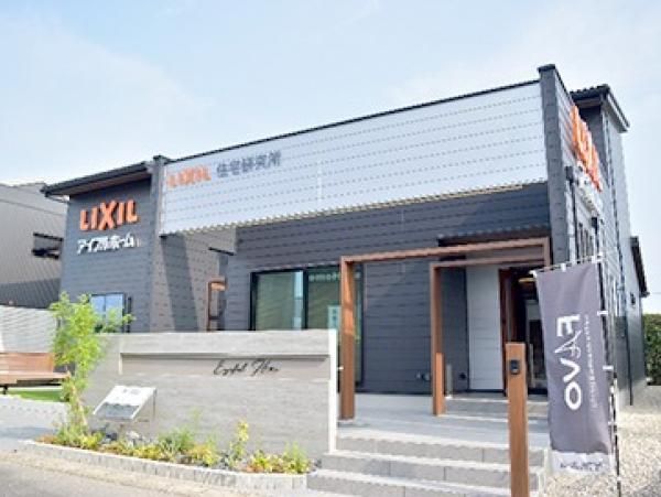 アイフルホーム蟹江展示場