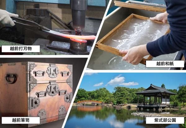 越前市の画像