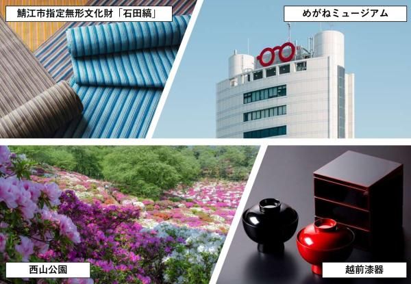 鯖江市の画像
