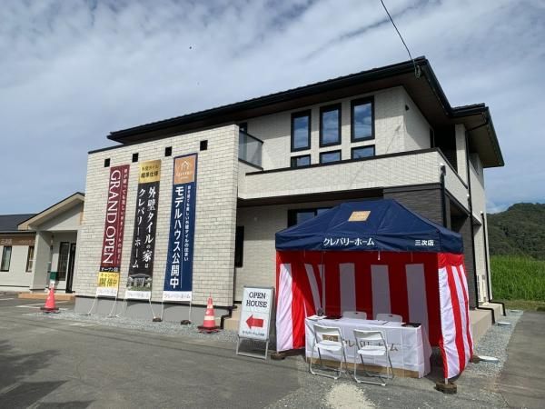 南畑敷モデルハウス