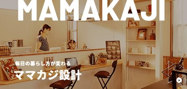 MAMAKAJIの画像