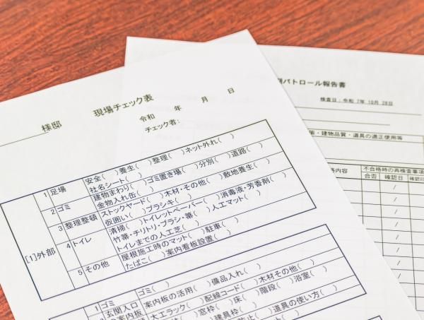 月1回の現場パトロール（11項目チェック）の画像