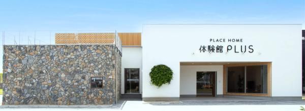 体験館PLUS