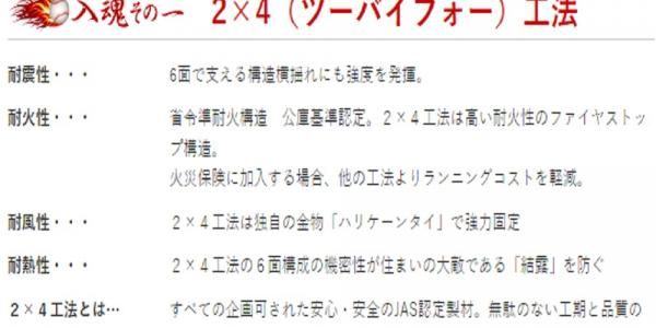 一宮モデルハウス_9つのこだわりの画像