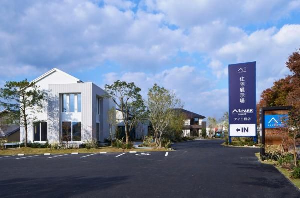 3つの住まいを見比べて、理想の暮らしを描く住宅展示場
