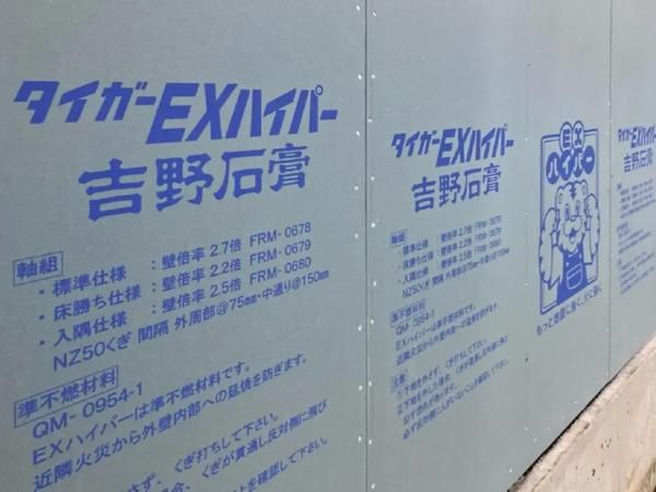 防火性能の画像