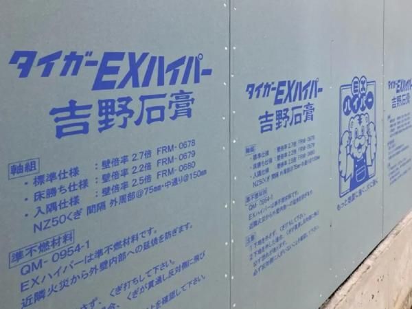 防火性能の画像