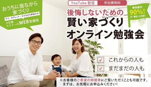 環境にやさしい家づくりの画像