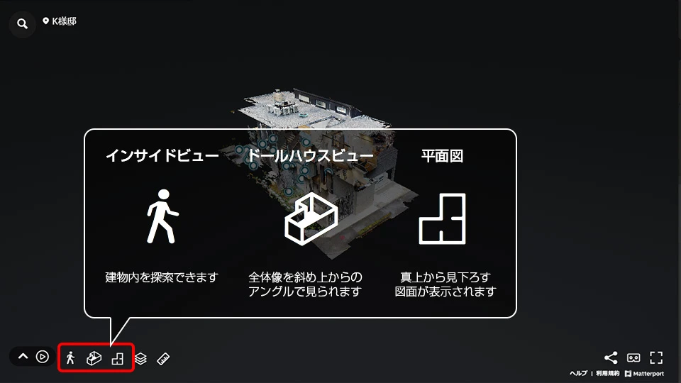 モデルハウス説明3画像