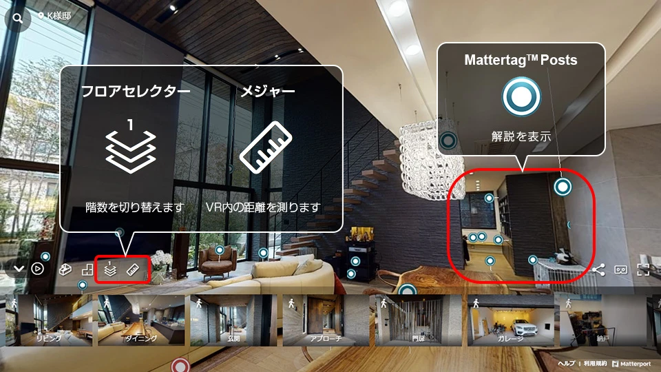 モデルハウス説明4画像
