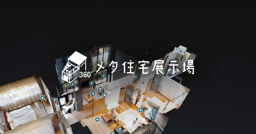 代替テキスト（メタ住宅展示場）