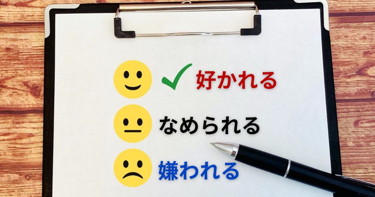 ハウスメーカーは客を見る？好かれる客、なめられる客、嫌われる客の違いとは