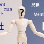 注文住宅の相見積もりのイメージ